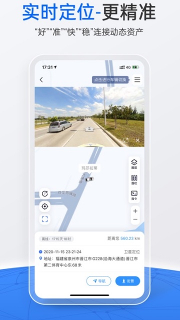 立即定位-车辆定位监控软件手机版 立即定位-车辆定位监控软件手机版