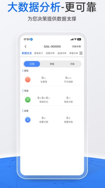 立即定位-车辆定位监控软件手机版 立即定位-车辆定位监控软件手机版