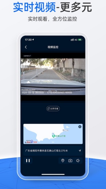 立即定位-车辆定位监控软件手机版 立即定位-车辆定位监控软件手机版