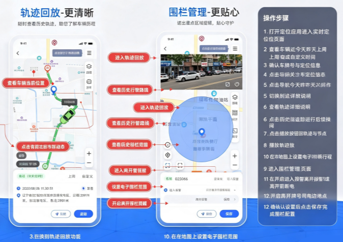 立即定位-车辆定位监控软件手机版 立即定位-车辆定位监控软件手机版
