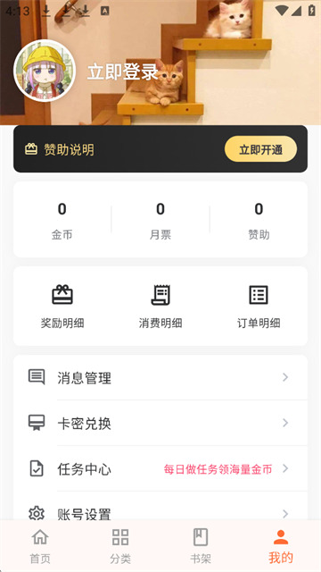 ������С˵APP�ٷ�����