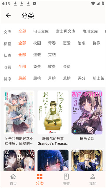 ������С˵APP�ٷ�����