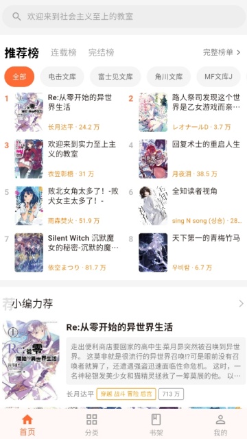 ������С˵APP�ٷ�����