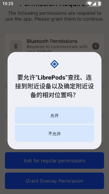 LibrePods安卓版-AirPods全功能适配工具 LibrePods安卓版-AirPods全功能适配工具