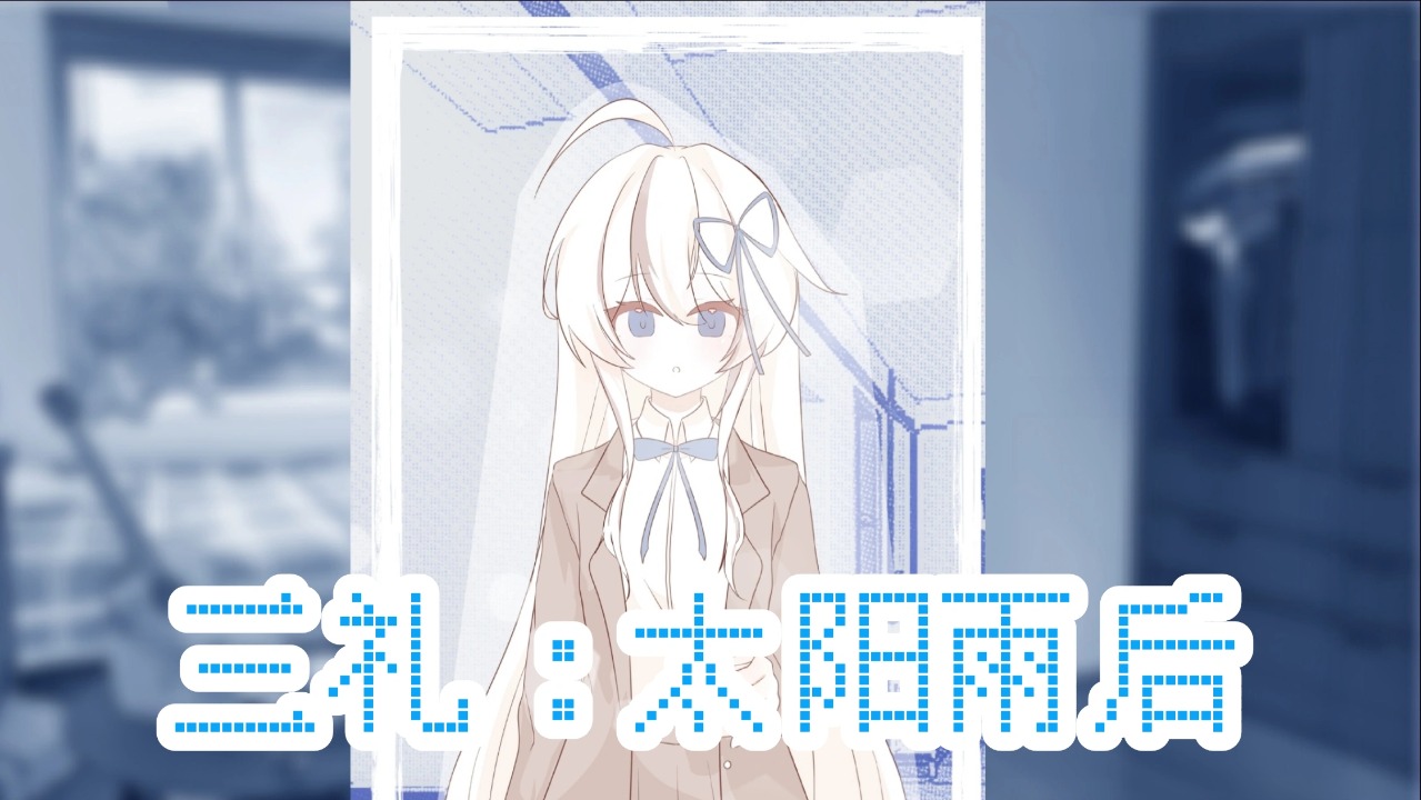 三礼太阳雨后 三礼太阳雨后