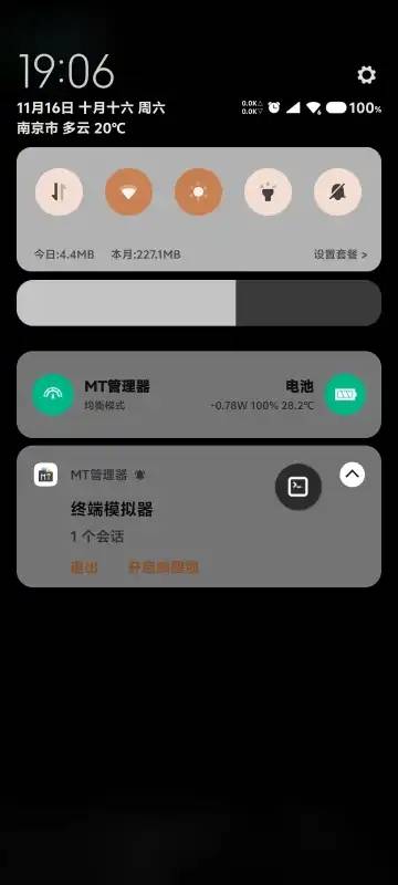 MT�ն���չ��v3.8�ٷ���ǿ���(MTermEx)