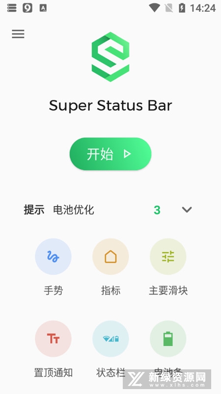 superstatusbar�߼���