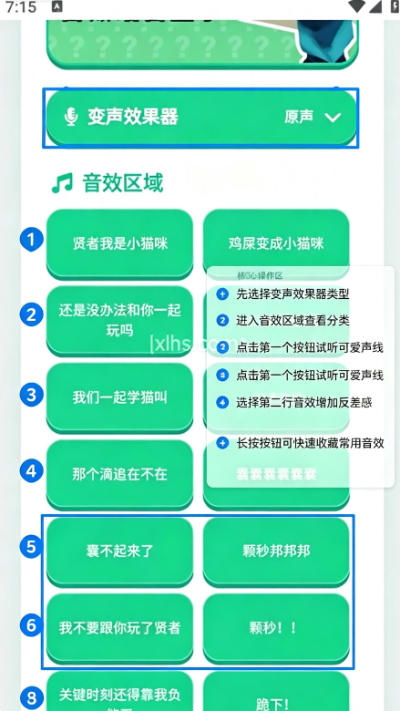 趣味语音盒2026最新版 趣味语音盒2026最新版