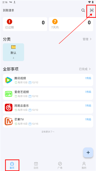 �����嵥APP�ٷ���
