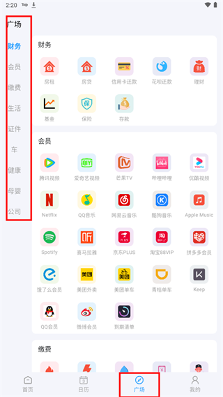 �����嵥APP�ٷ���