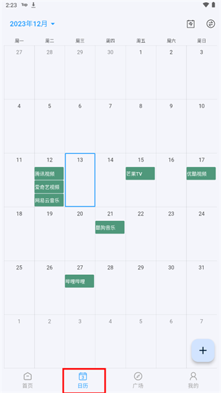 �����嵥APP�ٷ���