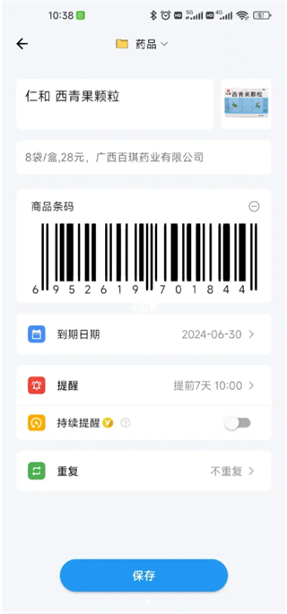 �����嵥APP�ٷ���