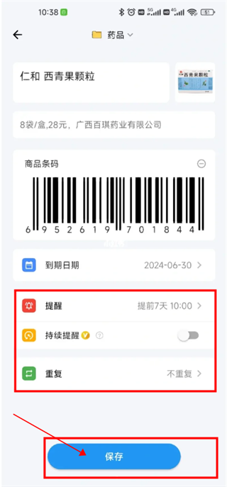 �����嵥APP�ٷ���