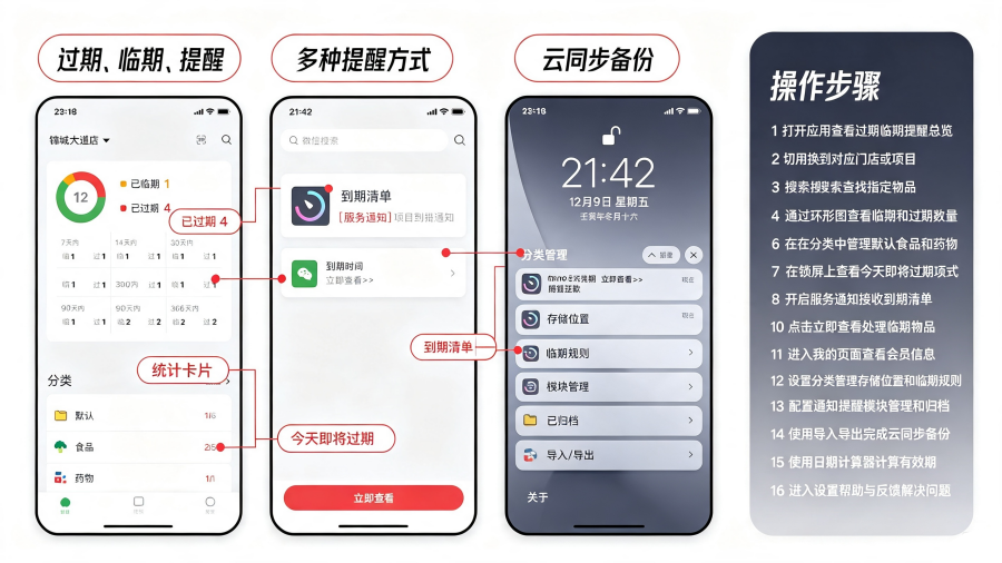 �����嵥APP�ٷ���