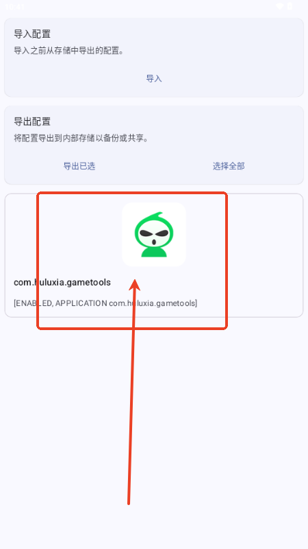 XtMapper键鼠映射工具免root无障碍版 XtMapper键鼠映射工具免root无障碍版