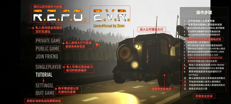 R.E.P.O.Steam��ֲ���˺����ֲ���������