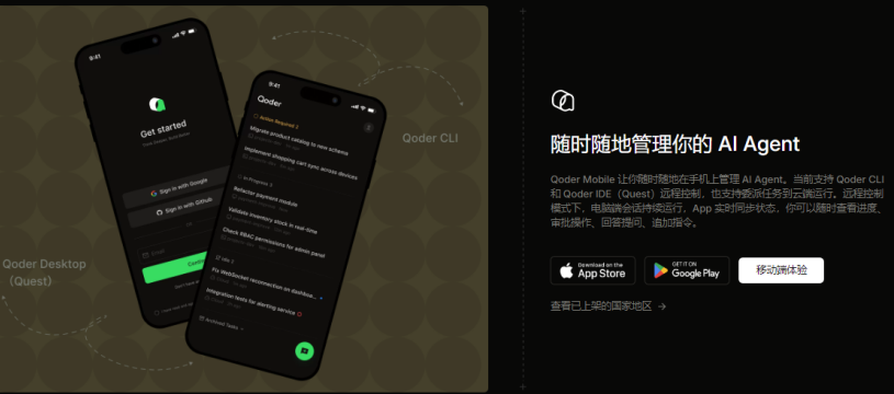 Qoder���ʰ�-AI�������̿���ƽ̨