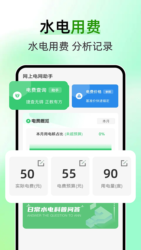 ˮ��ɷѲ�ѯ�ٷ�����(����ˮ����ü�¼)��ͼ