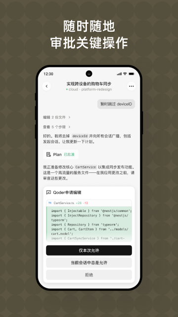 Qoder���ʰ�-AI�������̿���ƽ̨