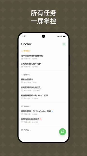 Qoder���ʰ�-AI�������̿���ƽ̨