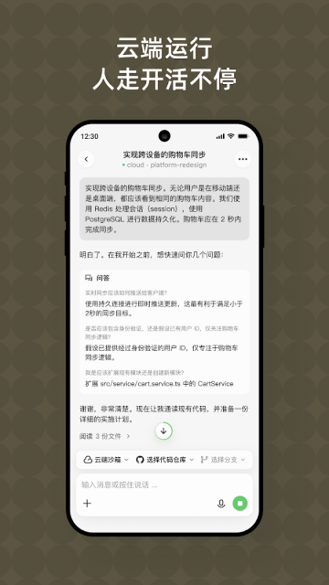 Qoder���ʰ�-AI�������̿���ƽ̨