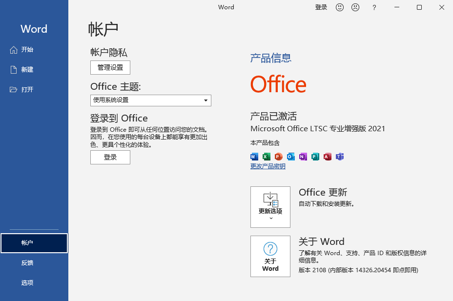 office2021��װ����ͼ2