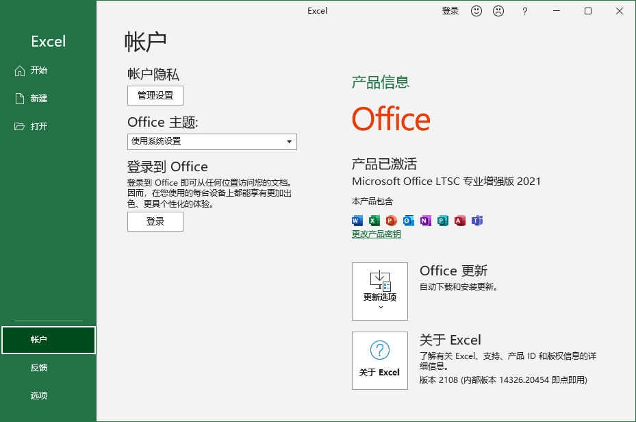 office2021��װ����ͼ1
