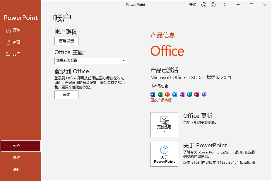 office2021��װ����ͼ0