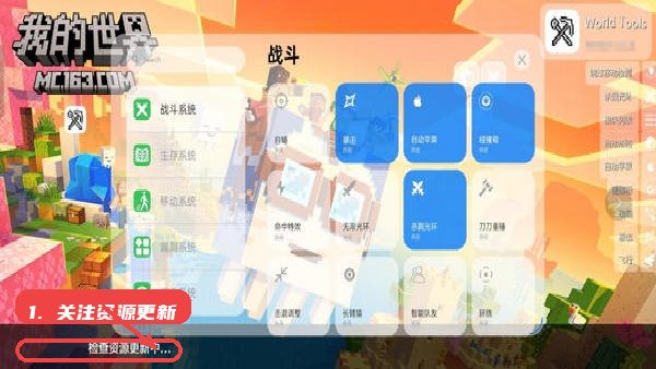 ������ӹ��߹����-MC�ҵ����縨���޸Ĺ���