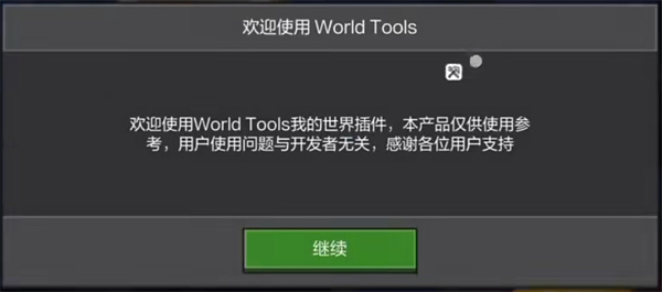 ������ӹ��߹����-MC�ҵ����縨���޸Ĺ���