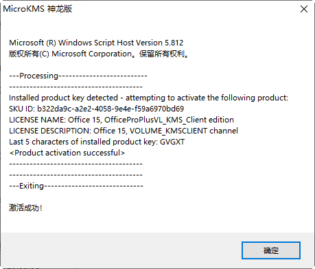 office2019�����������kms��Ѱ��ͼ0