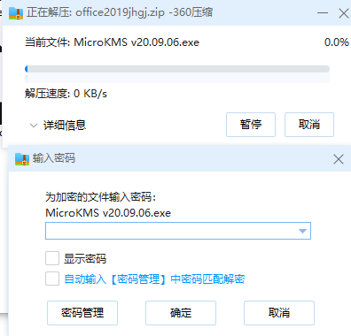 office2019�����������kms��Ѱ�