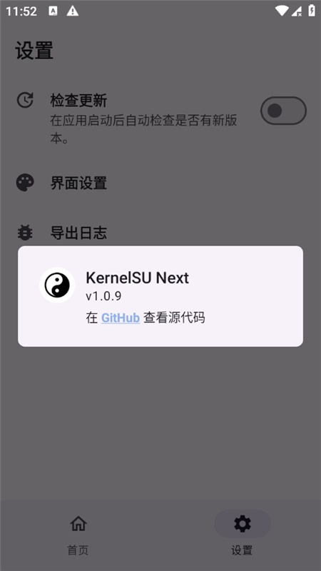 KernelSU Next�ٷ����°�