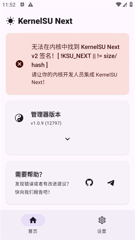 KernelSU Next�ٷ����°�