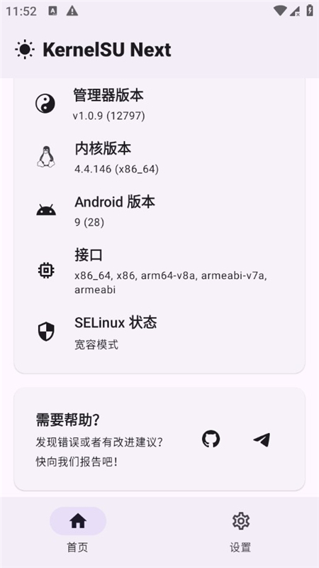 KernelSU Next�ٷ����°�