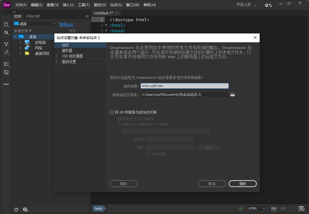 DW2021(Dreamweaver 2021�ƽ��)��ͼ2