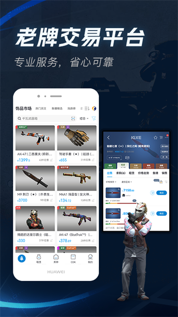 IGXE�ֻ���Steam��Ϸ��Ʒ����ƽ̨