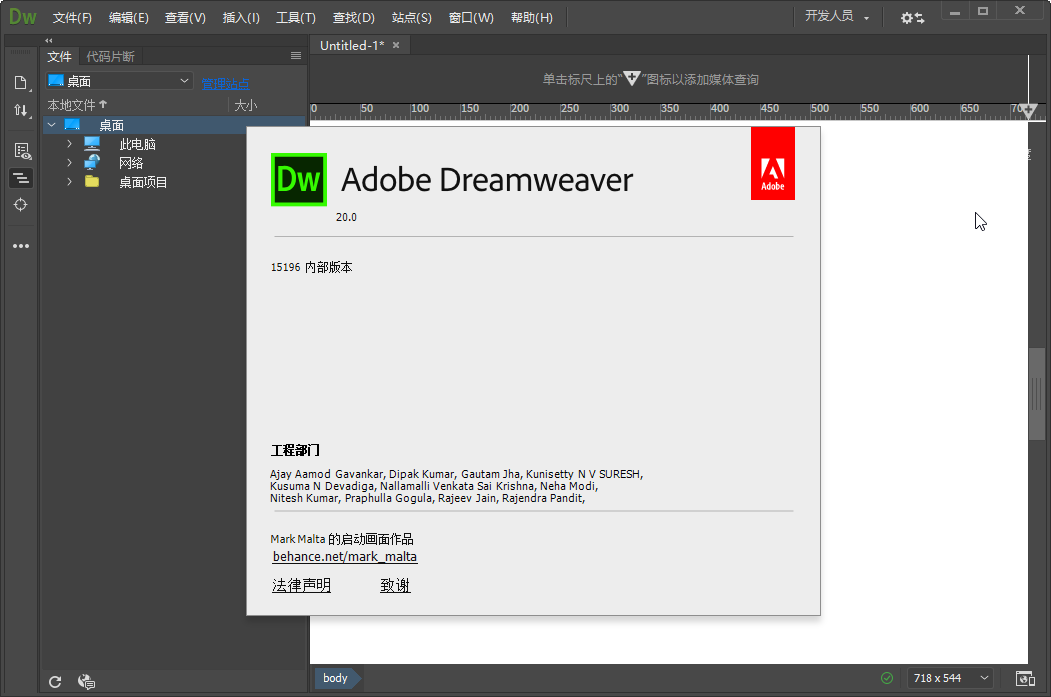 Adobe Dreamweaver 2020ֱװ�ƽ���ͼ3