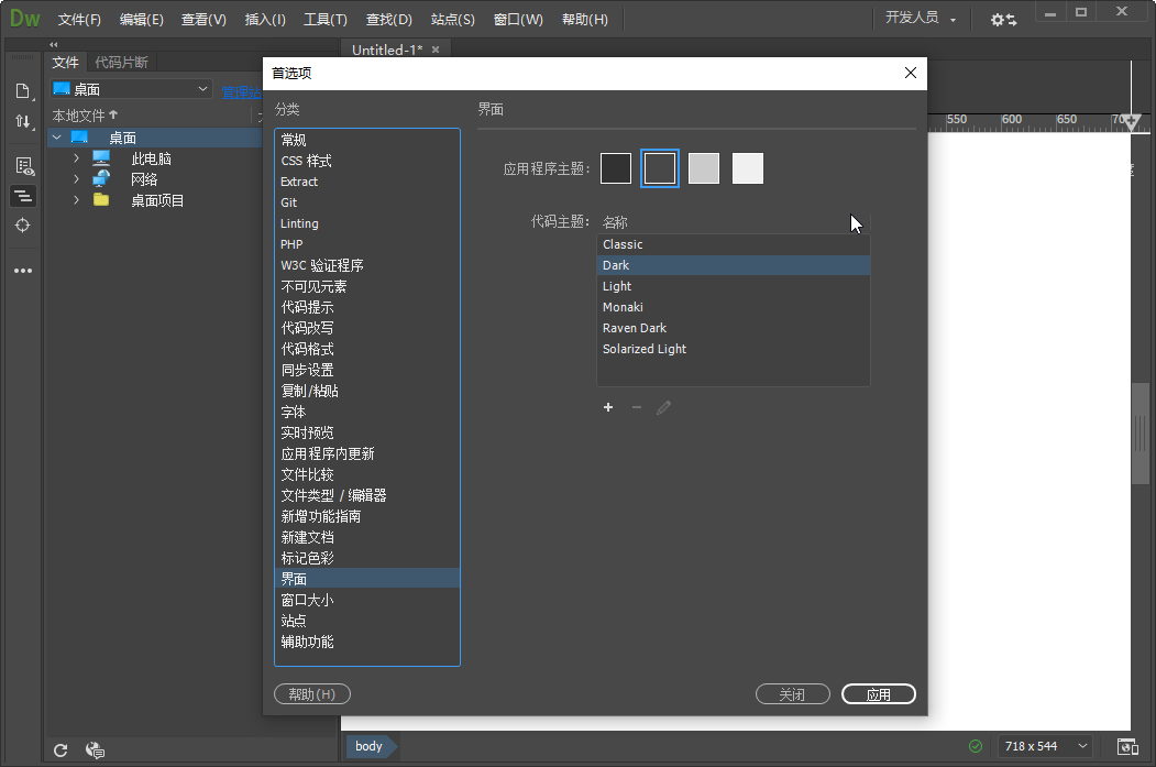 Adobe Dreamweaver 2020ֱװ�ƽ���ͼ2