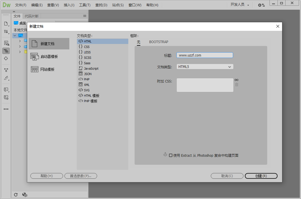 Adobe Dreamweaver 2020ֱװ�ƽ���ͼ0