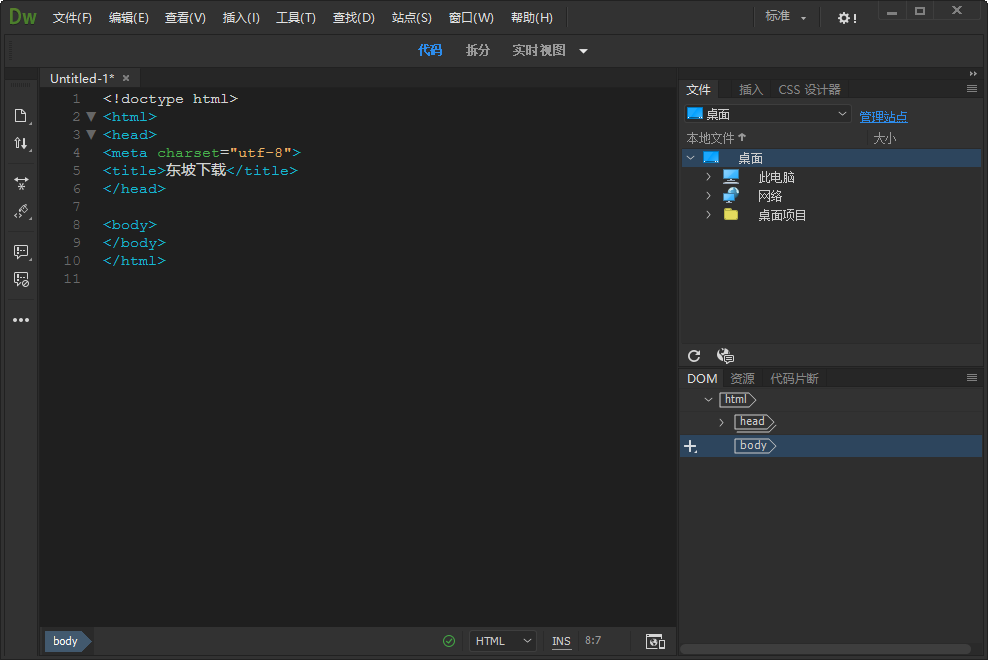 Adobe Dreamweaver CC 2018ֱװ�ƽ���ͼ3