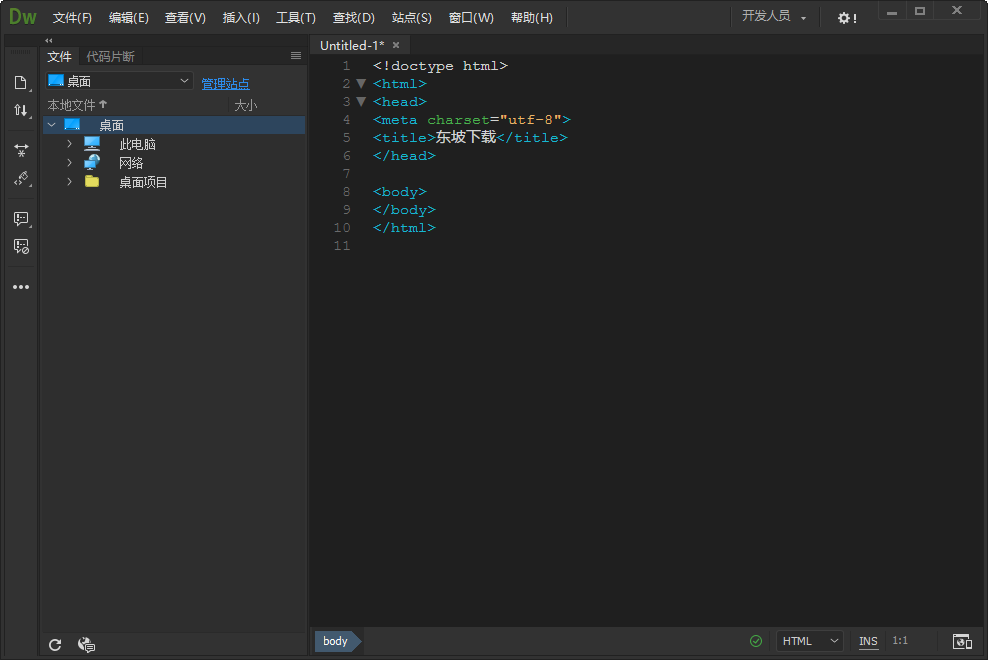 Adobe Dreamweaver CC 2018ֱװ�ƽ���ͼ2