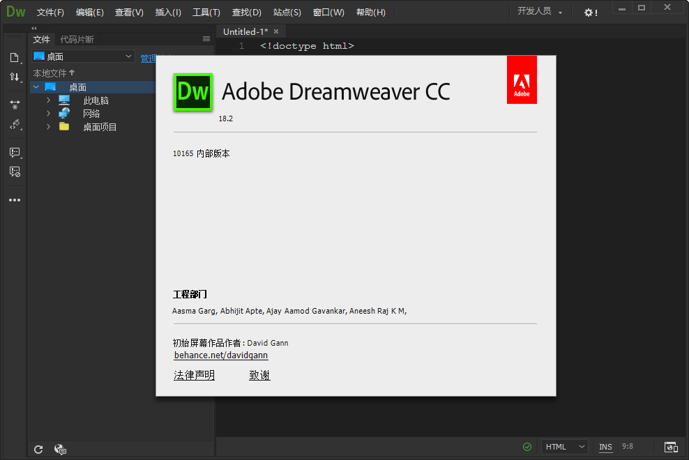 Adobe Dreamweaver CC 2018ֱװ�ƽ���ͼ0