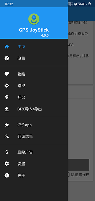 GPS JoyStick�ٷ���׿��-GPS����λ��ģ�⹤��