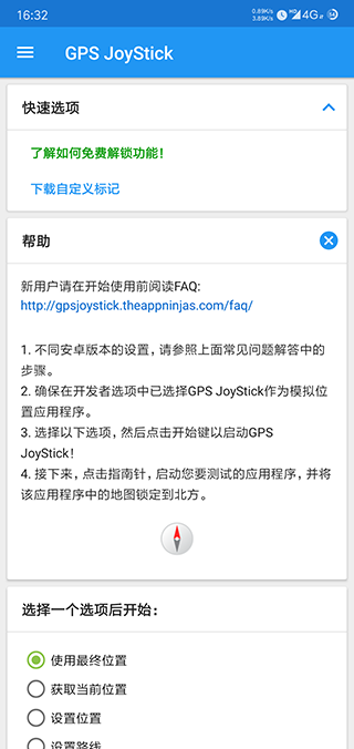 GPS JoyStick�ٷ���׿��-GPS����λ��ģ�⹤��