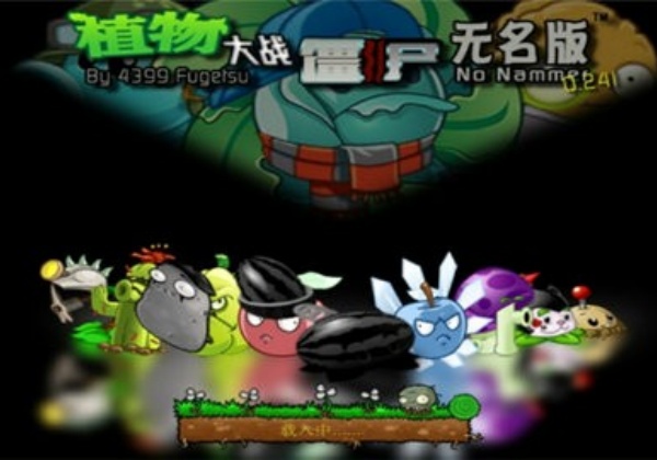 ֲ���ս��ʬ���������ù��ܲ˵���