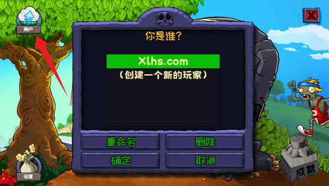 ֲ���ս��ʬ���������ù��ܲ˵���
