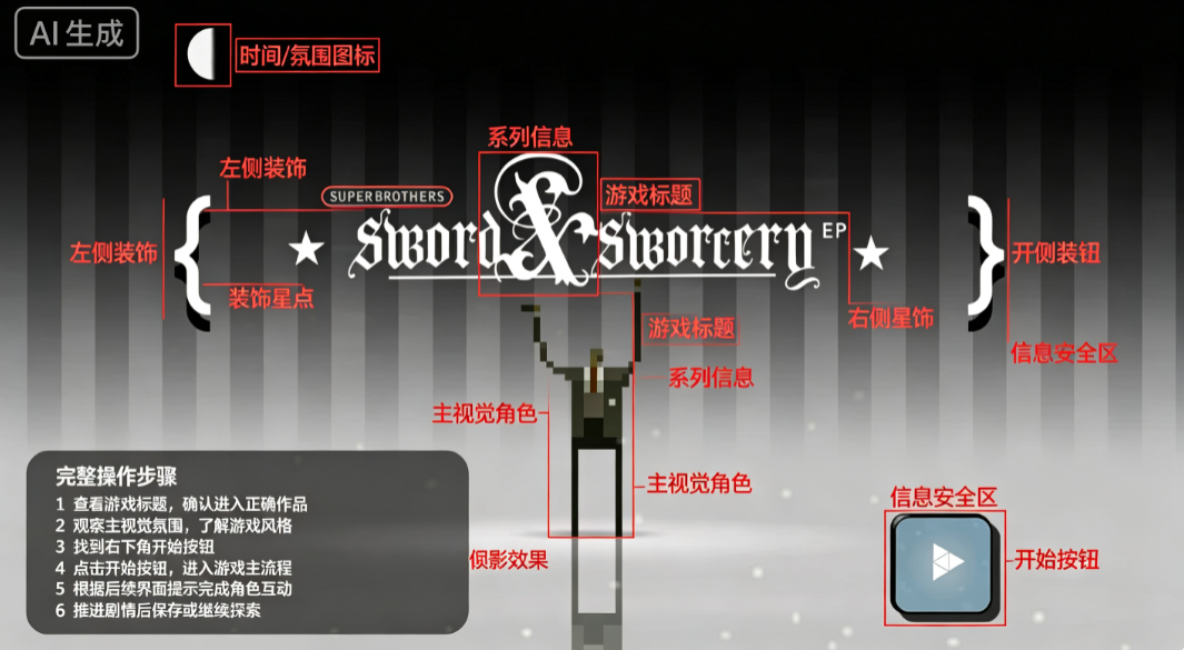 超级兄弟剑与魔法(Sworcery) 超级兄弟剑与魔法(Sworcery)