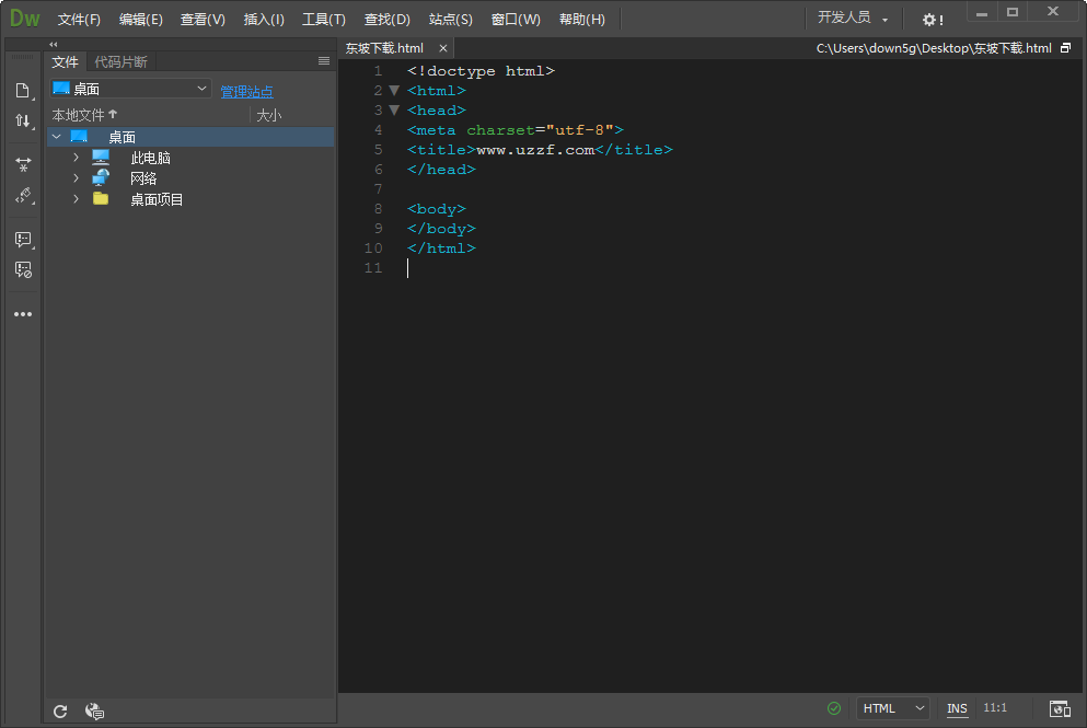 Adobe Dreamweaver CC 2017ֱװ�ƽ���ͼ
