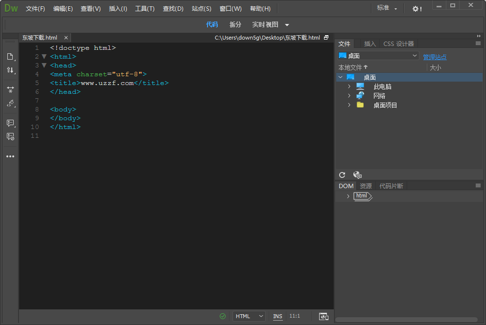 Adobe Dreamweaver CC 2017ֱװ�ƽ���ͼ